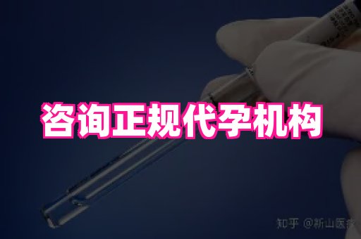 江苏助孕网 2