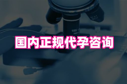 江苏助孕网 3
